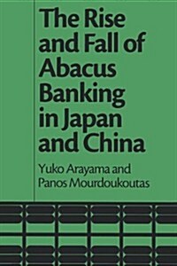 The Rise and Fall of Abacus Banking in Japan and China (Paperback)
