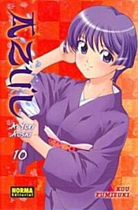 Azul, Ai Yori Aoshi 10 / Blue Ai Yori Aoshi 10 (Paperback)