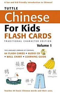 Tuttle Chinese for Kids Flash Cards Kit Vol 1 Traditional Ed: Traditional Characters [Includes 64 Flash Cards, Audio Recordings, Wall Chart & Learning (Paperback)