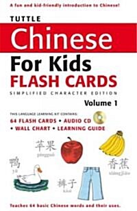 Tuttle Chinese for Kids Flash Cards Kit Vol 1 Simplified Ed: Simplified Characters [Includes 64 Flash Cards, Online Audio, Wall Chart & Learning Guide (Paperback)
