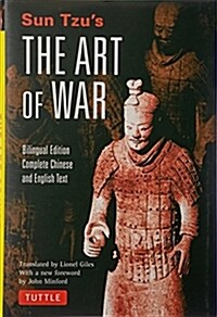 Sun Tzus the Art of War: Bilingual Edition - Complete Chinese and English Text (Hardcover)