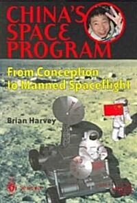 Chinas Space Program : From Conception to Manned Space Flight (Paperback)