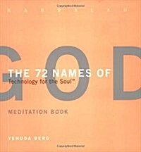 The 72 Names of God Meditation Book: Technology for the Soul (Paperback, 2)