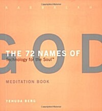 [중고] The 72 Names of God Meditation Book: Technology for the Soul (Paperback, 2)