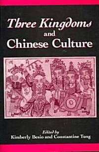 Three Kingdoms and Chinese Culture (Paperback)