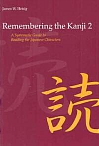 Remembering the Kanji (Paperback, 1st, New, Bilingual)