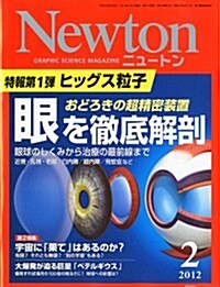 Newton (ニュ-トン) 2012年 02月號 [雜誌] (月刊, 雜誌)