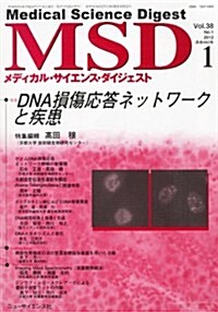 MSD (メディカル·サイエンス·ダイジェスト) 2012年 01月號 [雜誌] (月刊, 雜誌)