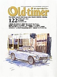 Old-timer (オ-ルドタイマ-) 2012年 02月號 [雜誌] (隔月刊, 雜誌)