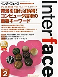Interface (インタ-フェ-ス) 2012年 02月號 [雜誌] (月刊, 雜誌)