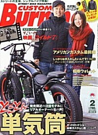 CUSTOM Burning (カスタムバ-ニング) 2012年 02月號 [雜誌] (月刊, 雜誌)
