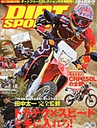 DIRT SPORTS (ダ-トスポ-ツ) 2012年 02月號 [雜誌] (月刊, 雜誌)
