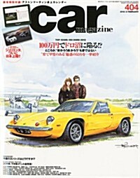 car MAGAZINE (カ-マガジン) 2012年 02月號 Vol.404 (月刊, 雜誌)
