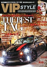 VIP STYLE (ビップ スタイル) 2012年 02月號 [雜誌] (月刊, 雜誌)