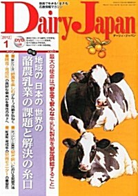 Dairy Japan (デ-リィ ジャパン) 2012年 01月號 [雜誌] (月刊, 雜誌)