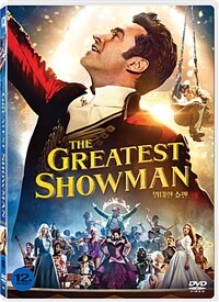 (THE)GREATEST SHOWMAN