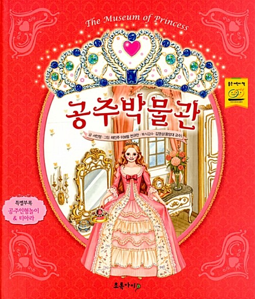 공주박물관= The Museum of Princess