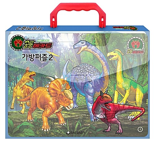 [중고] 공룡메카드 가방퍼즐 2