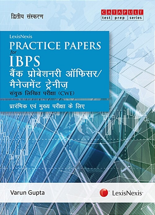 LexisNexis Practice Papers for IBPS–PO/MT (Hindi), Common Written Examination (CWE) - For Preliminary and Main Examination (Paperback)