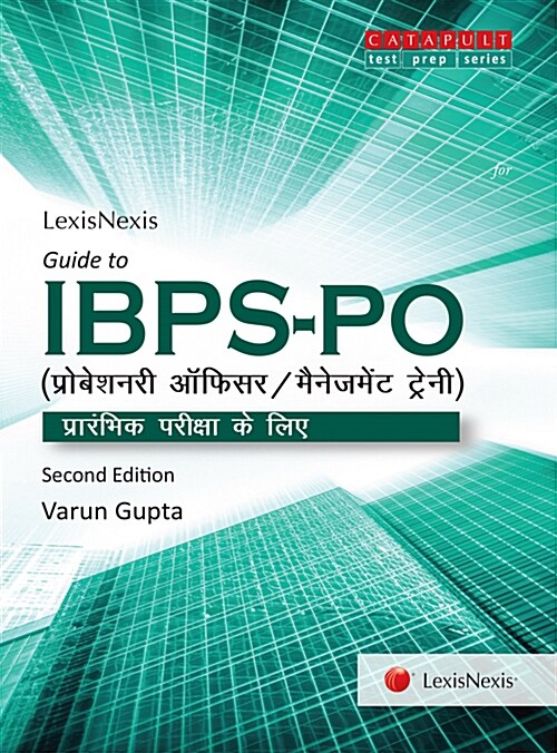 LexisNexis Guide to IBPS–PO (Hindi), Probationary Officers/Management Trainees (For Preliminary Examination) (Paperback)