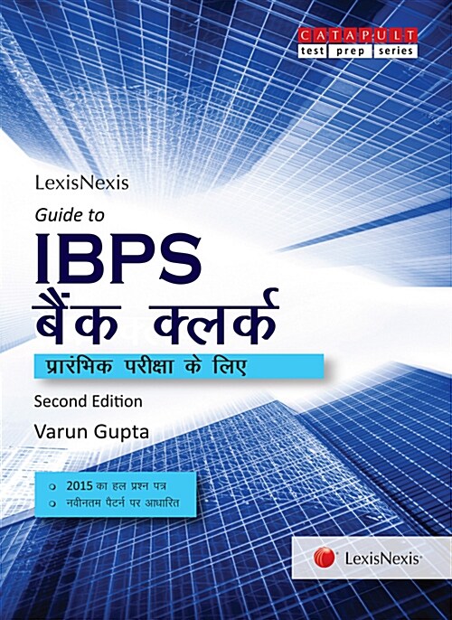 LexisNexis Guide to IBPS–Bank Clerk (Hindi) for Preliminary Examination (Paperback)