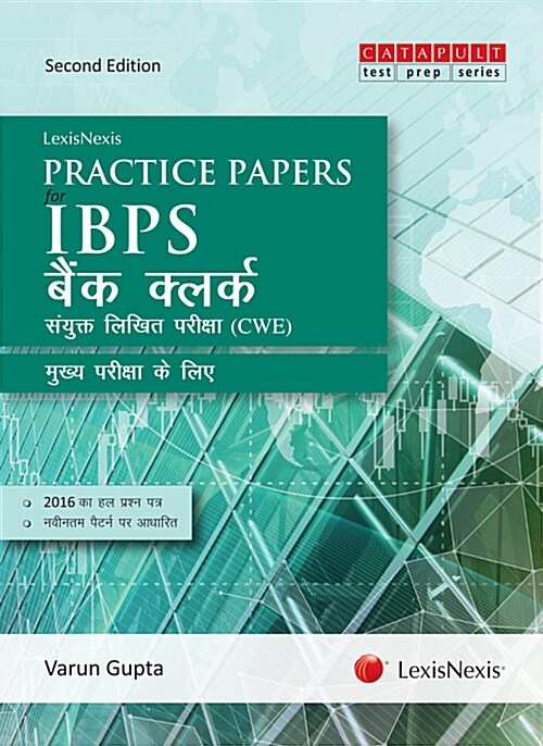 LexisNexis Practice Papers for IBPS–Bank Clerk (Hindi) Common Written Examination (CWE) For Main Examination (Paperback)