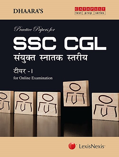 Dhaara’s Practice Papers for SSC CGL(Hindi)– Sanyukt Snatak Stariya TIER-I (For Online Examination) (Paperback)