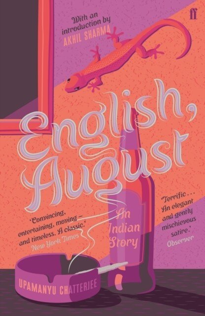 English, August: An Indian Story (Paperback, Main)