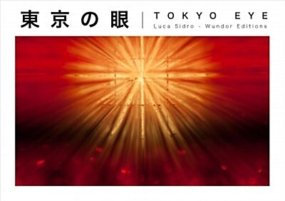 Tokyo Eye (Paperback)