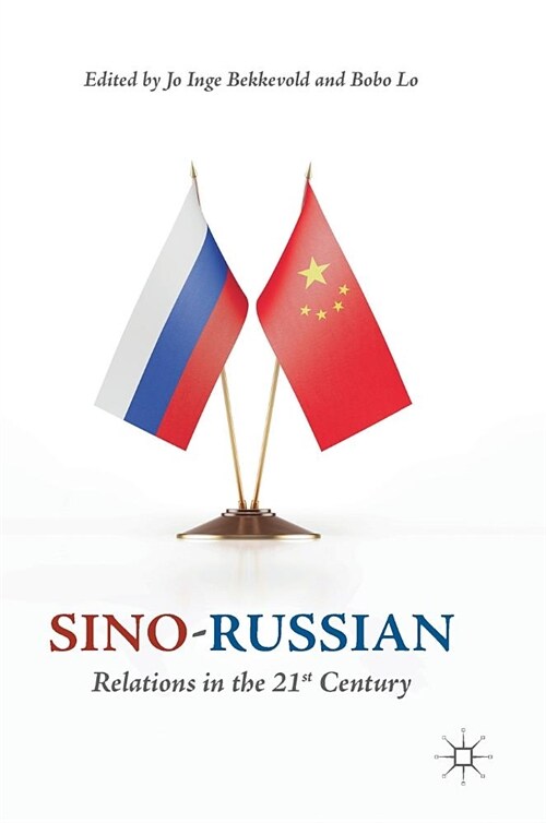 Sino-Russian Relations in the 21st Century (Hardcover, 2019)