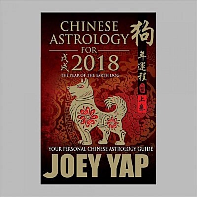 Chinese Astrology for 2018 (Paperback)