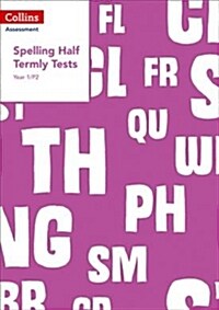 Year 1/P2 Spelling Half Termly Tests (Paperback)