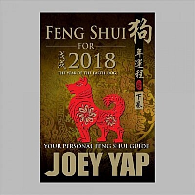 Feng Shui for 2018 : The Year of the Earth Dog (Paperback)