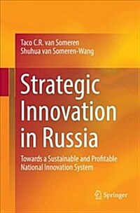 Strategic Innovation in Russia: Towards a Sustainable and Profitable National Innovation System (Paperback)