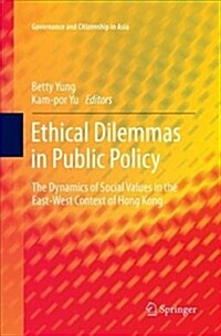 Ethical Dilemmas in Public Policy: The Dynamics of Social Values in the East-West Context of Hong Kong (Paperback)