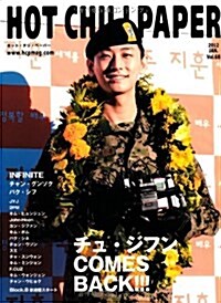 [중고] HOT CHILI PAPER Vol.68(DVD付) (大型本)