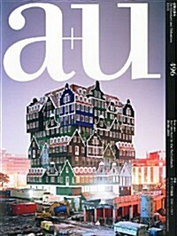 a+u (エ-·アンド·ユ-) 2012年 01月號 [雜誌] (月刊, 雜誌)