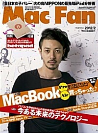 Mac Fan (マックファン) 2012年 02月號 [雜誌] (月刊, 雜誌)