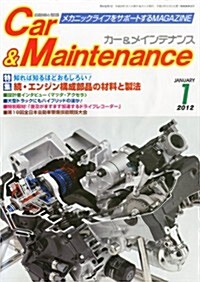 [정기구독] Car & Maintenance(カ-アンドメインテナンス) (월간)