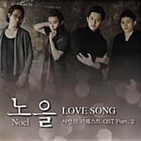 O.S.T - 사랑의 리퀘스트 (KBS 1TV) Part.2