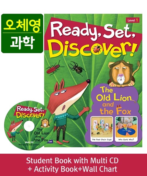 [중고] [오체영] Ready,Set,Discover! 1: The Old Lion and the Fox (Student Book + Multi CD + Activity Book + Wall Chart)