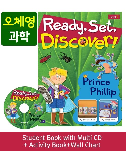 [오체영] Ready,Set,Discover! 1: Prince Phillip (Student Book + Multi CD + Activity Book + Wall Chart)