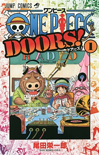 ONE PIECE DOORS!(1): ジャンプコミックス (コミック)