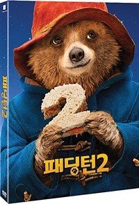 패딩턴 2