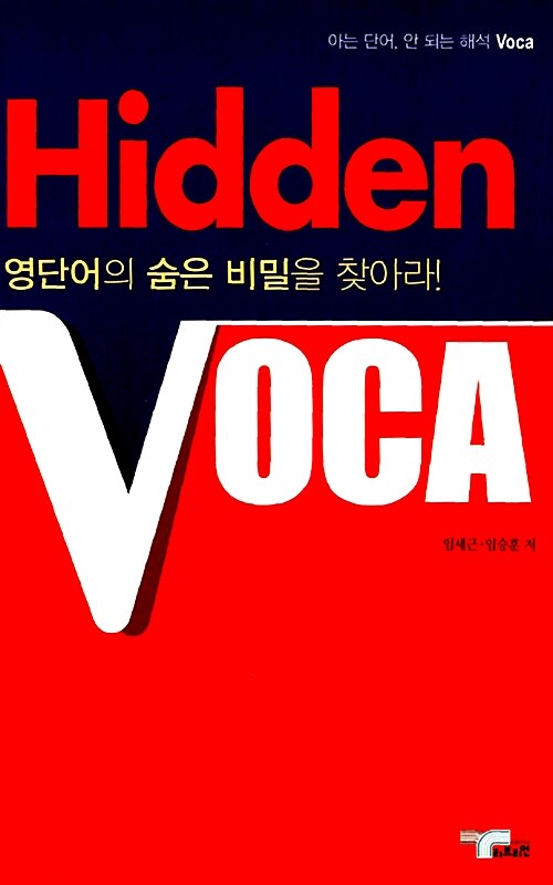 Hidden VOCA