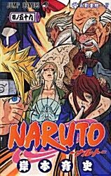 [중고] Naruto 59 (Paperback)