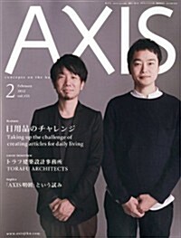 AXIS (アクシス) 2012年 02月號 [雜誌] (隔月刊, 雜誌)