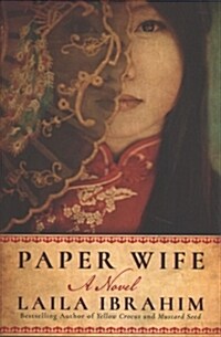 Paper Wife (Paperback)