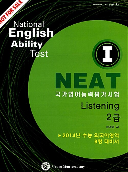 I NEAT Listening 2급 (책 + CD 1장)