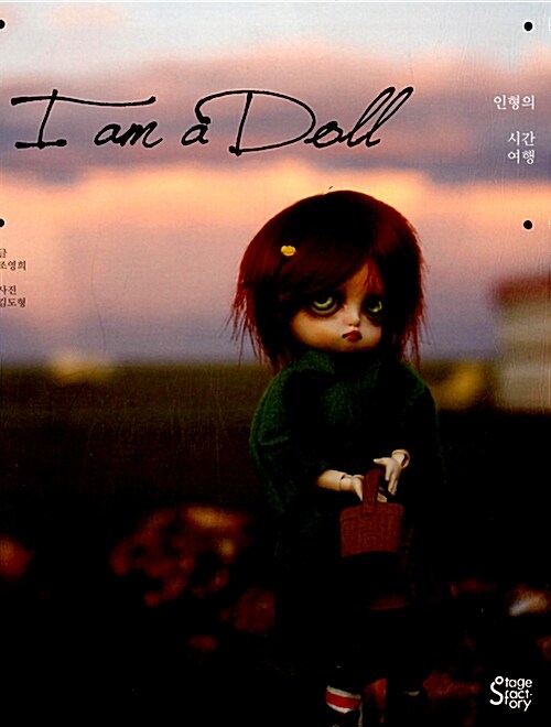 [중고] I am a Doll